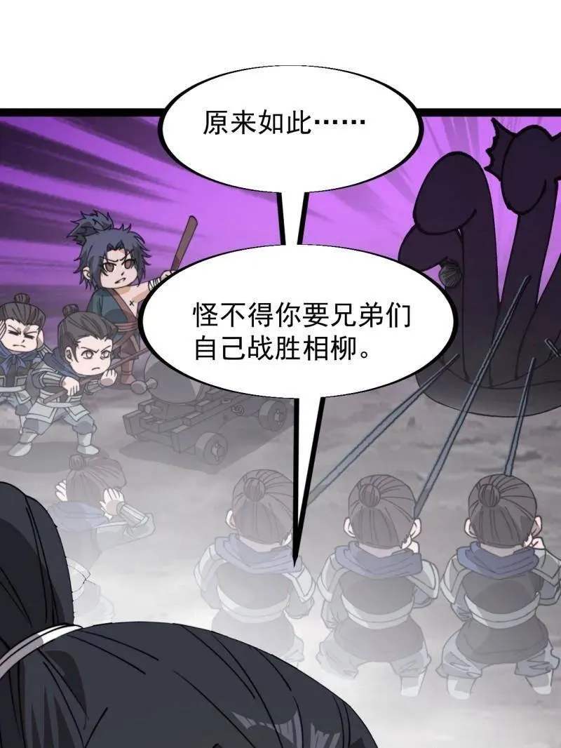 第928话 ：世界的真相 第47页