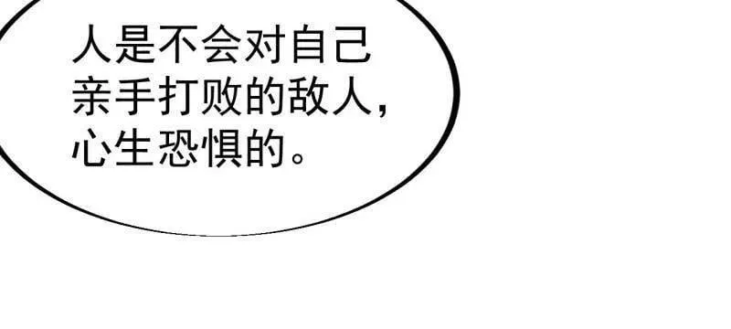 第928话 ：世界的真相 第50页