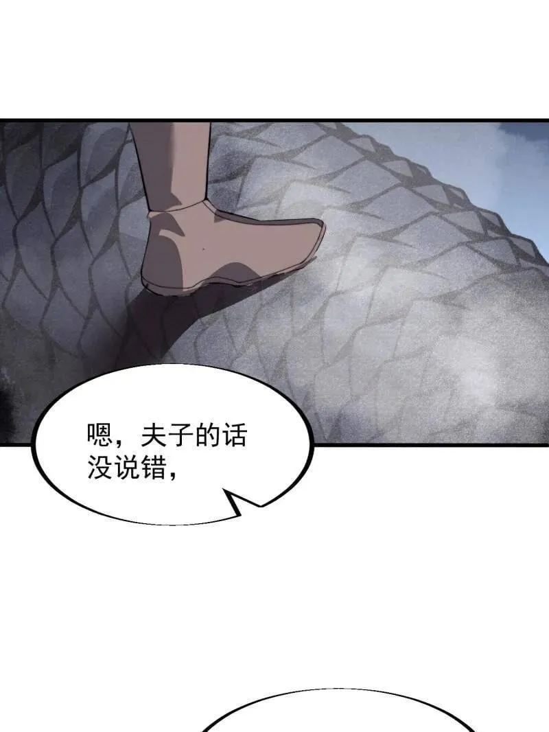 第928话 ：世界的真相 第51页