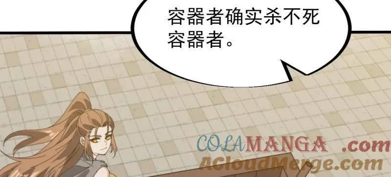 第928话 ：世界的真相 第52页