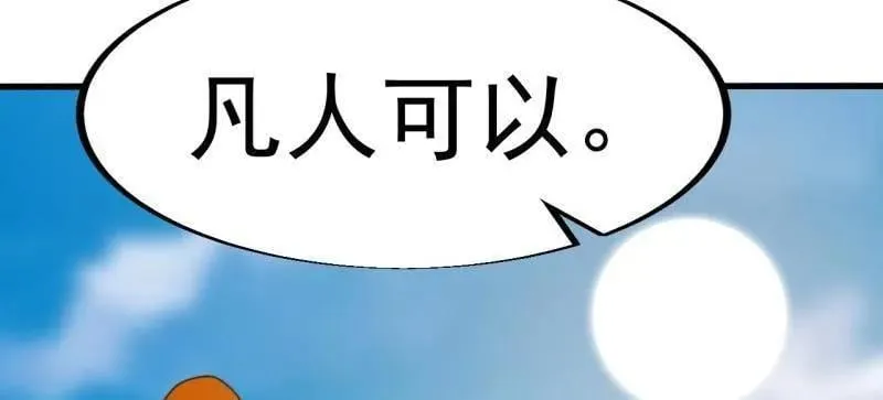 第928话 ：世界的真相 第56页
