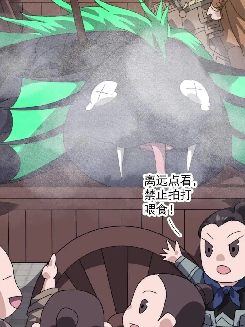 第928话 ：世界的真相 第59页