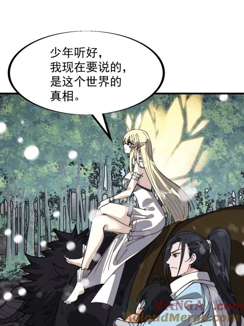 第928话 ：世界的真相 第61页
