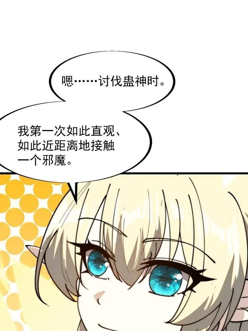 第928话 ：世界的真相 第63页