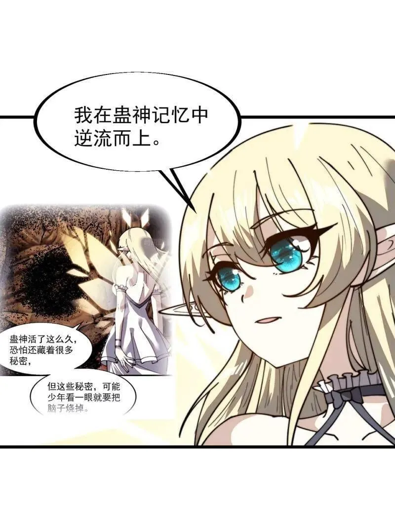 第928话 ：世界的真相 第65页