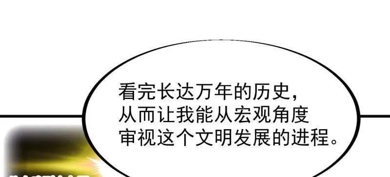 第928话 ：世界的真相 第66页