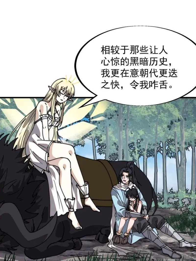第928话 ：世界的真相 第69页