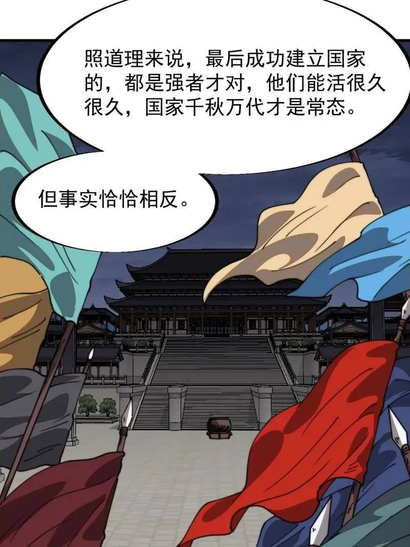 第928话 ：世界的真相 第71页