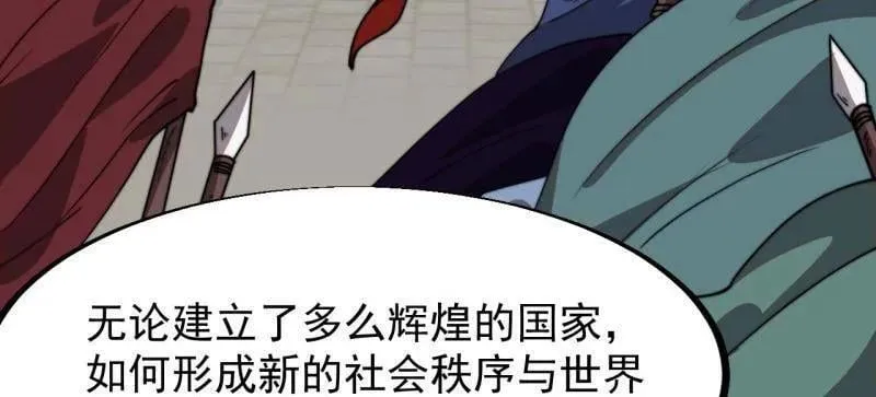 第928话 ：世界的真相 第72页