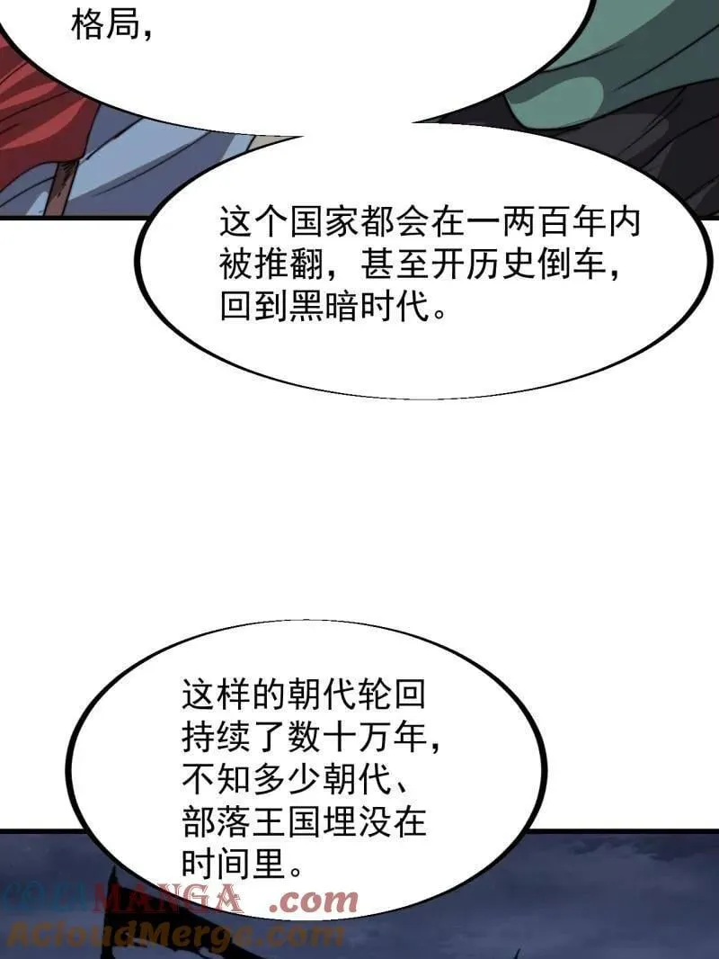 第928话 ：世界的真相 第73页