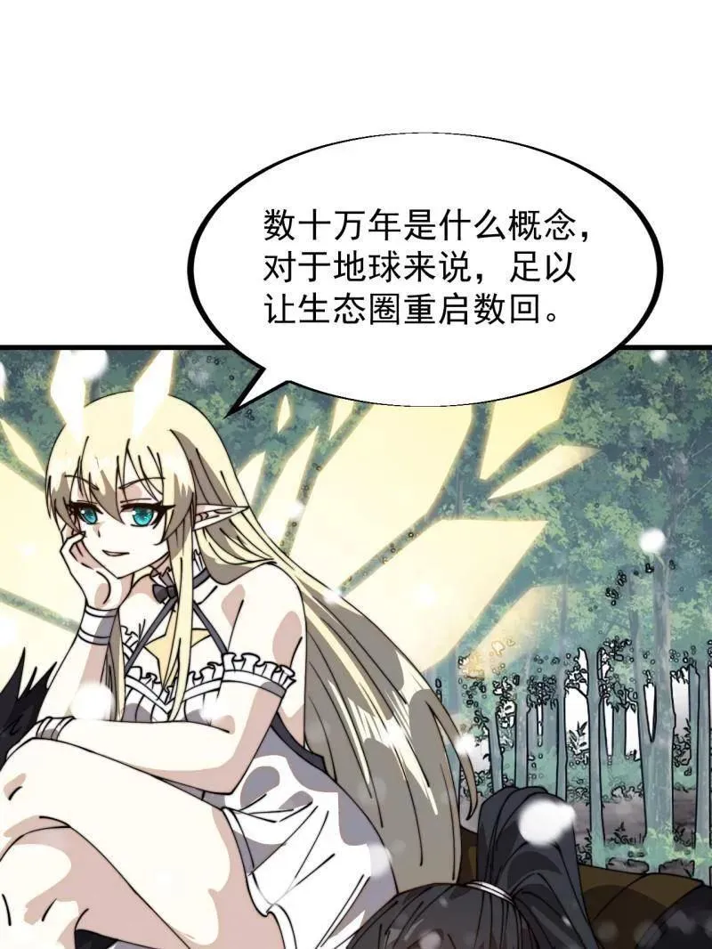 第928话 ：世界的真相 第75页
