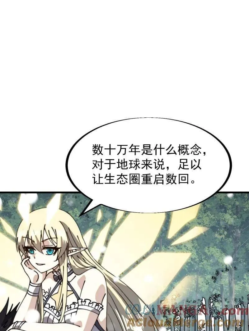 第930话 ：转折点 第5页