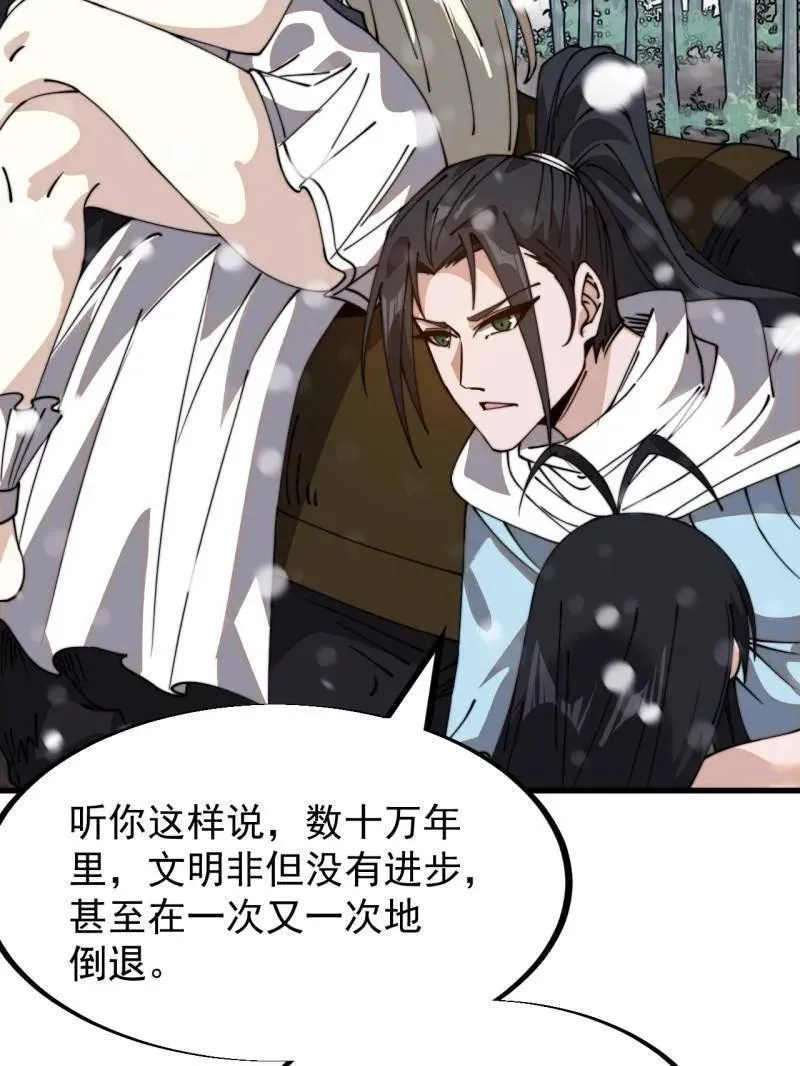 第930话 ：转折点 第7页