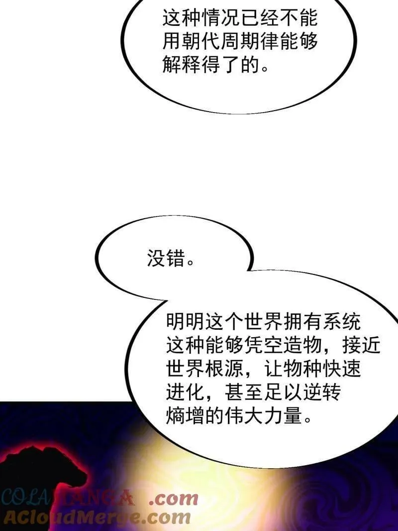 第930话 ：转折点 第9页