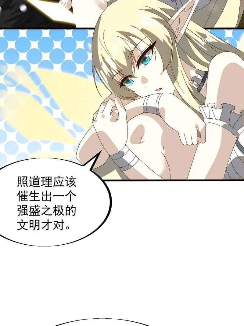 第930话 ：转折点 第15页