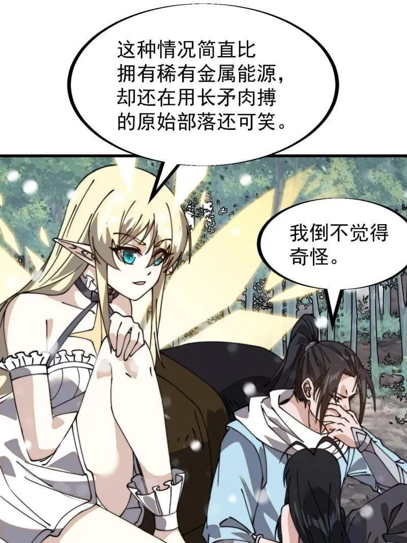 第930话 ：转折点 第23页