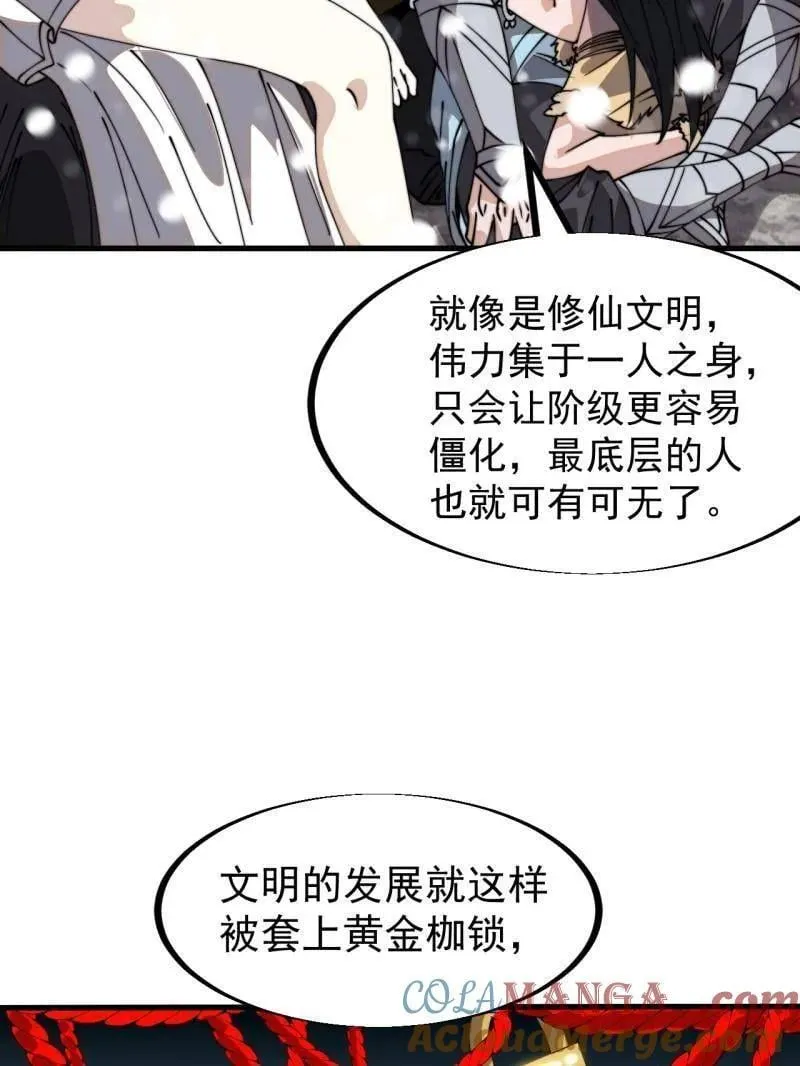 第930话 ：转折点 第25页