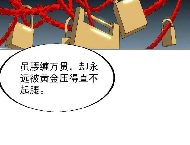 第930话 ：转折点 第26页