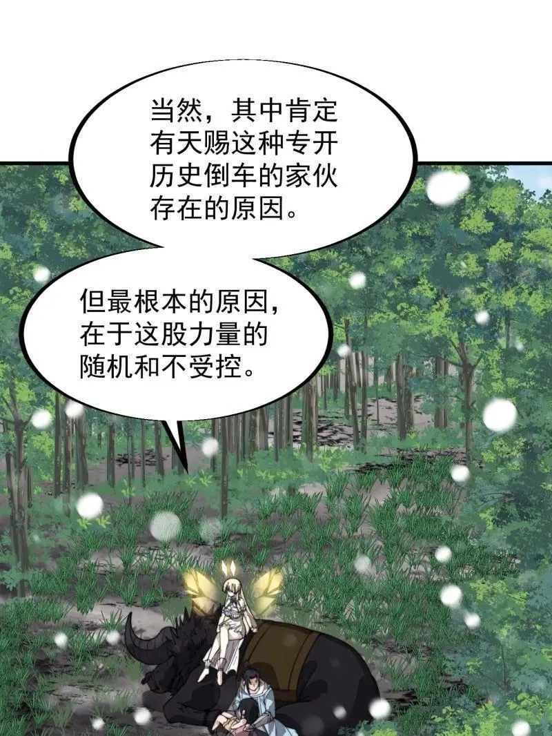 第930话 ：转折点 第27页