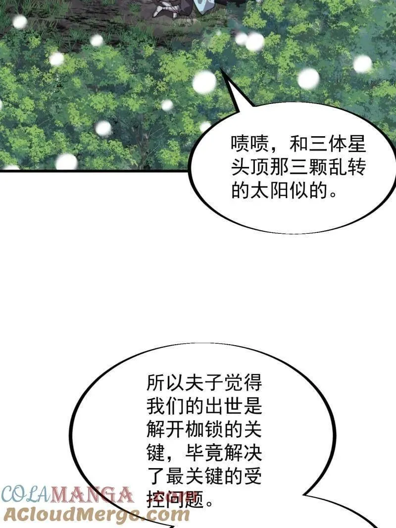 第930话 ：转折点 第29页