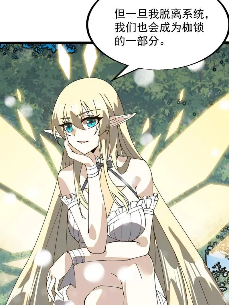 第930话 ：转折点 第31页