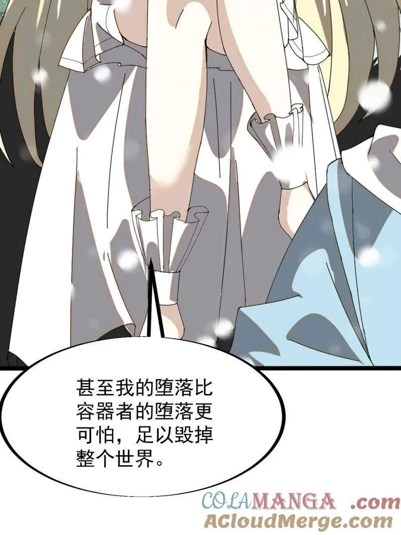 第930话 ：转折点 第33页