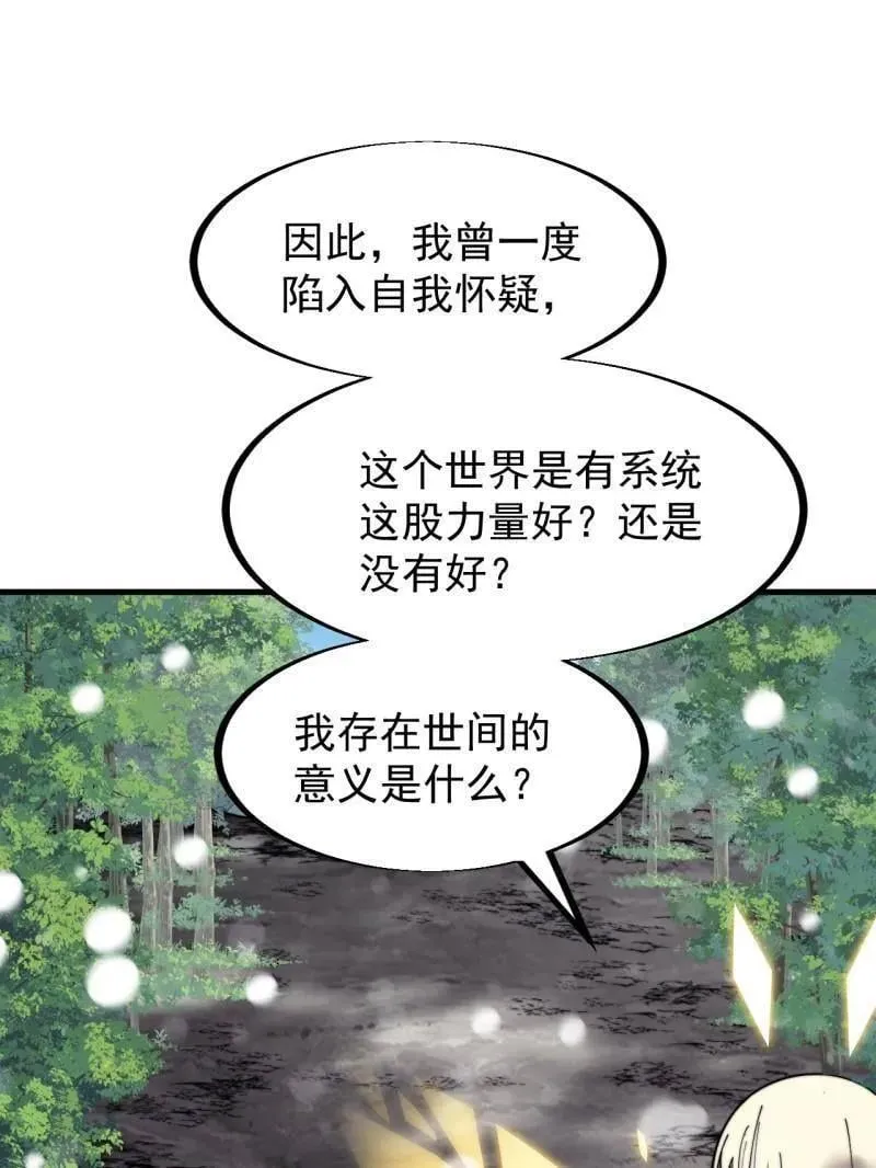 第930话 ：转折点 第35页