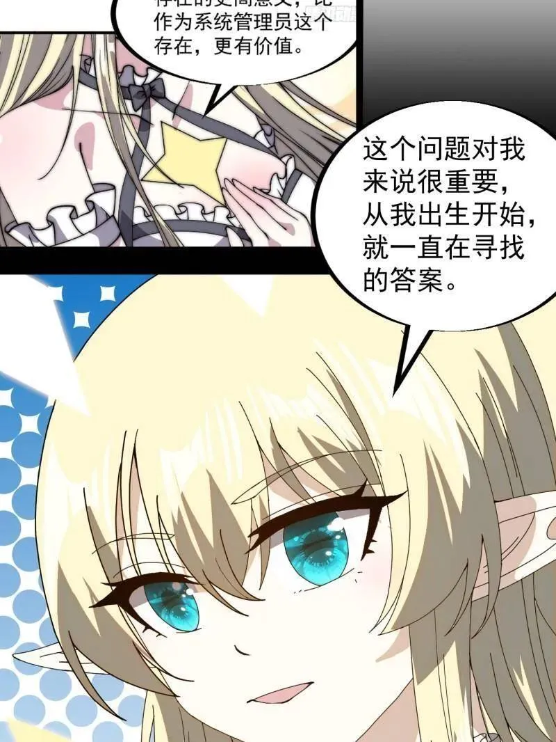 第930话 ：转折点 第39页