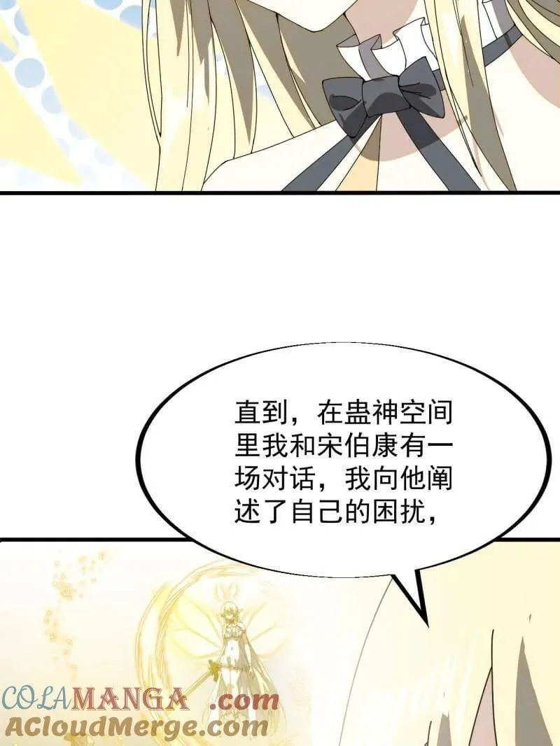 第930话 ：转折点 第41页