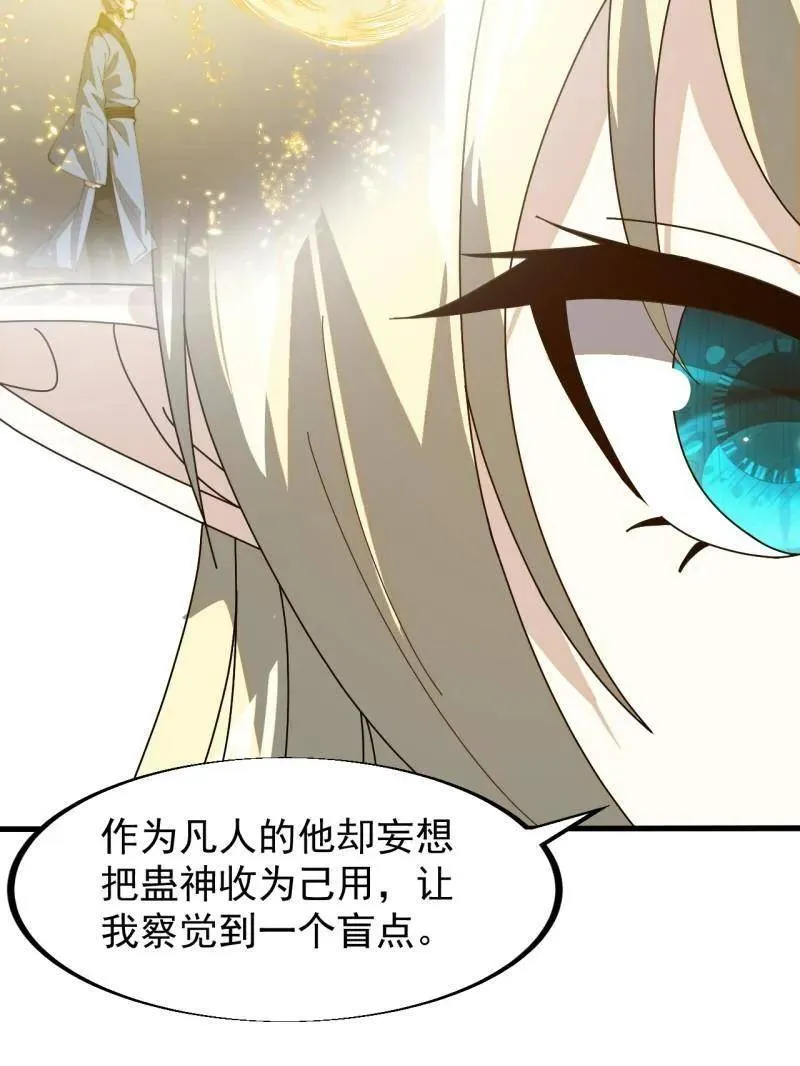 第930话 ：转折点 第43页