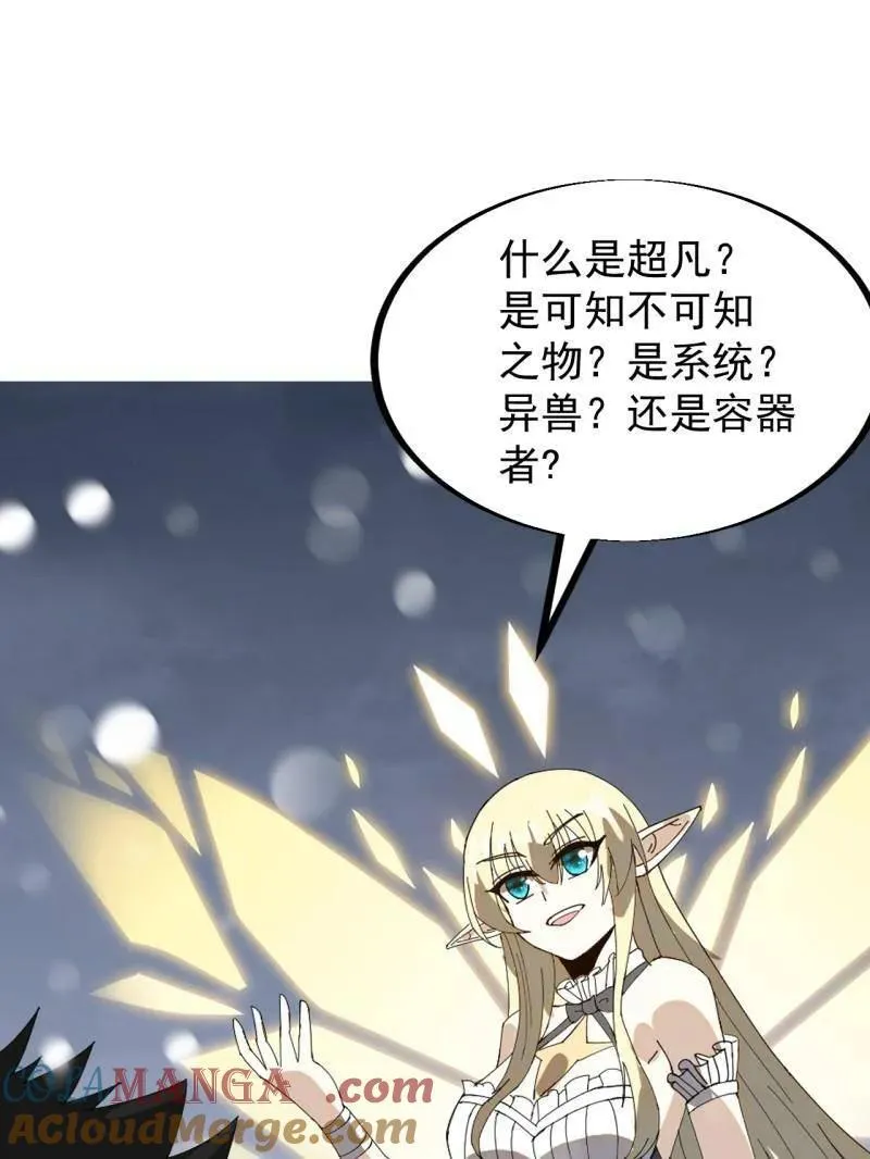 第930话 ：转折点 第45页