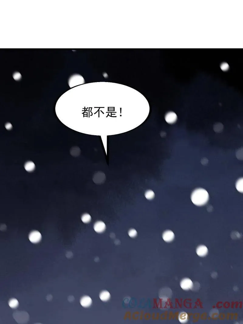 第930话 ：转折点 第49页