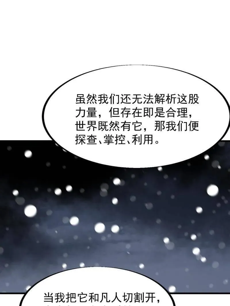 第930话 ：转折点 第55页