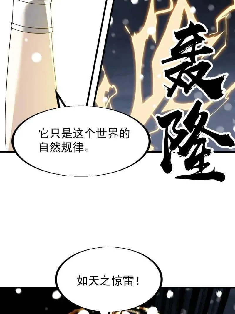 第930话 ：转折点 第59页