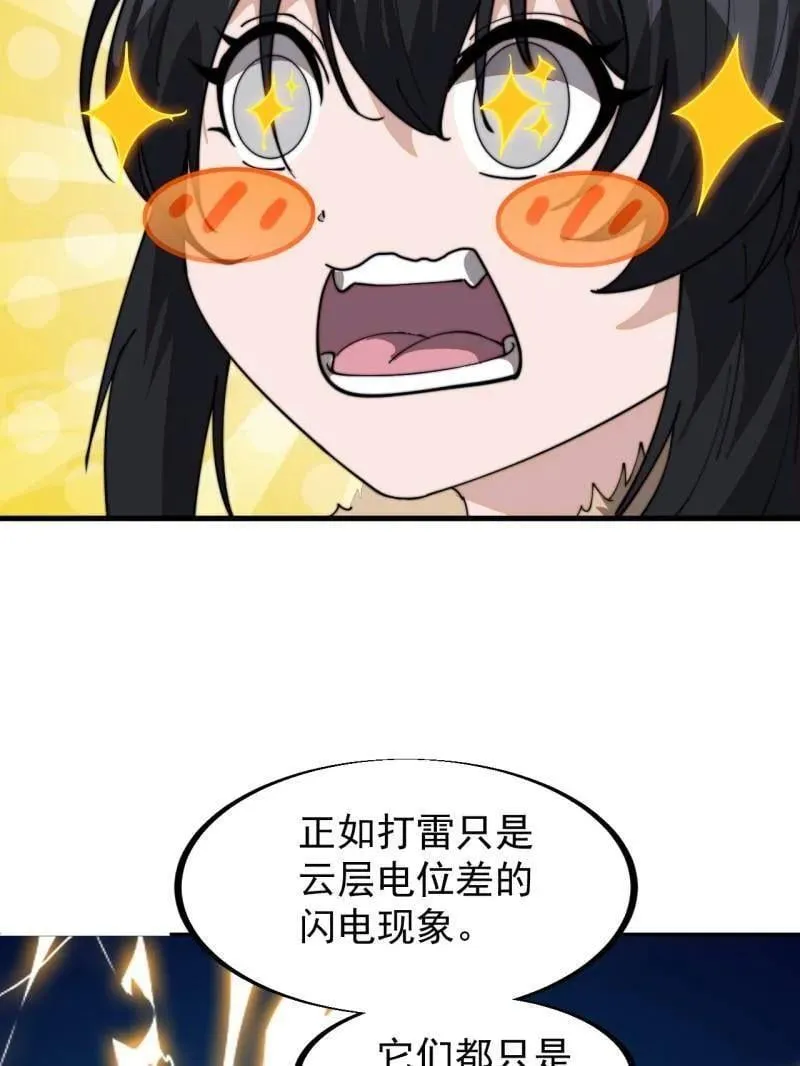 第930话 ：转折点 第67页