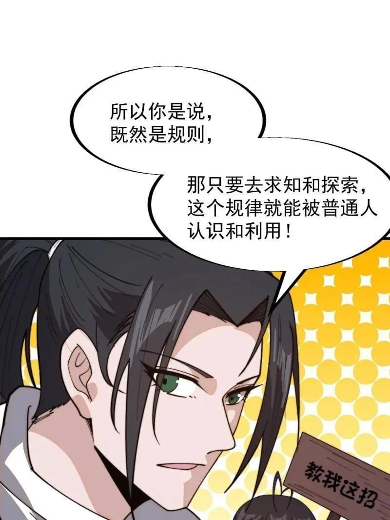第930话 ：转折点 第71页