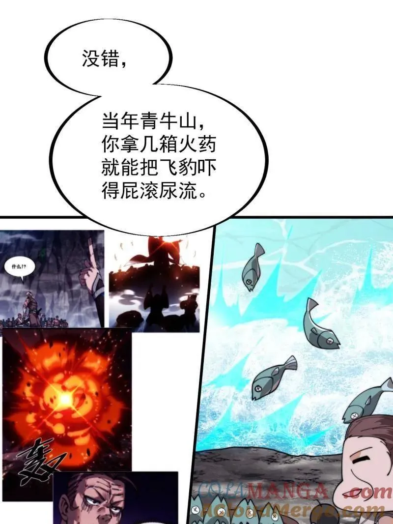 第930话 ：转折点 第73页
