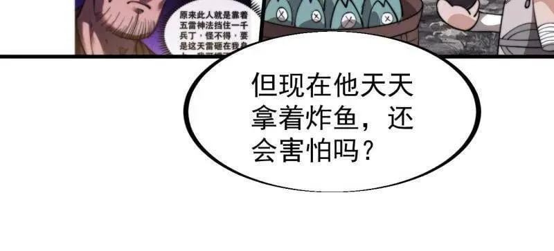 第930话 ：转折点 第74页