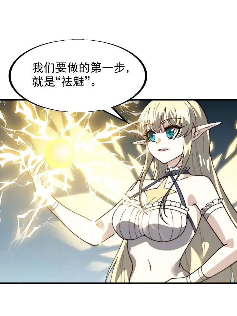 第930话 ：转折点 第75页