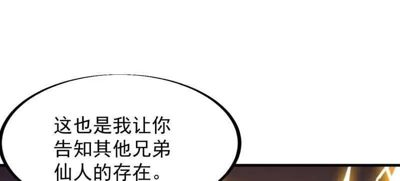 第930话 ：转折点 第76页