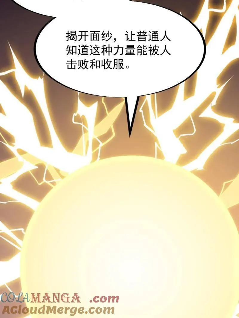 第930话 ：转折点 第77页