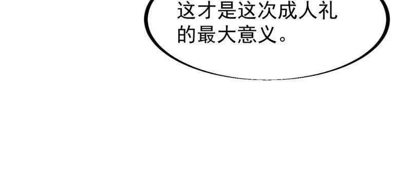 第930话 ：转折点 第80页
