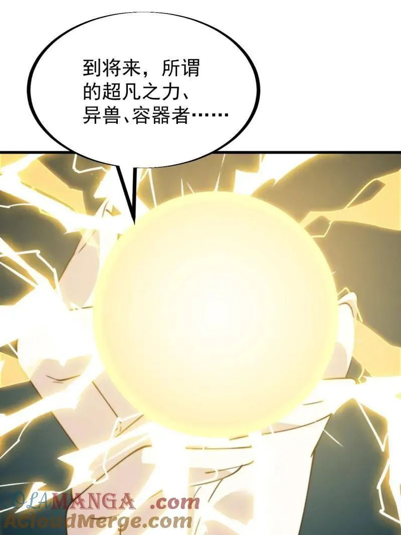 第930话 ：转折点 第81页
