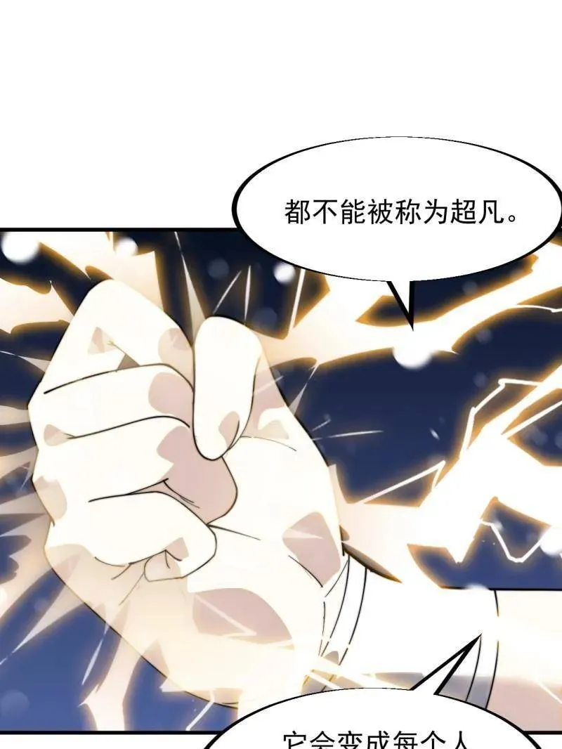 第930话 ：转折点 第83页