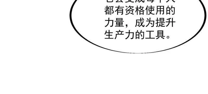 第930话 ：转折点 第84页
