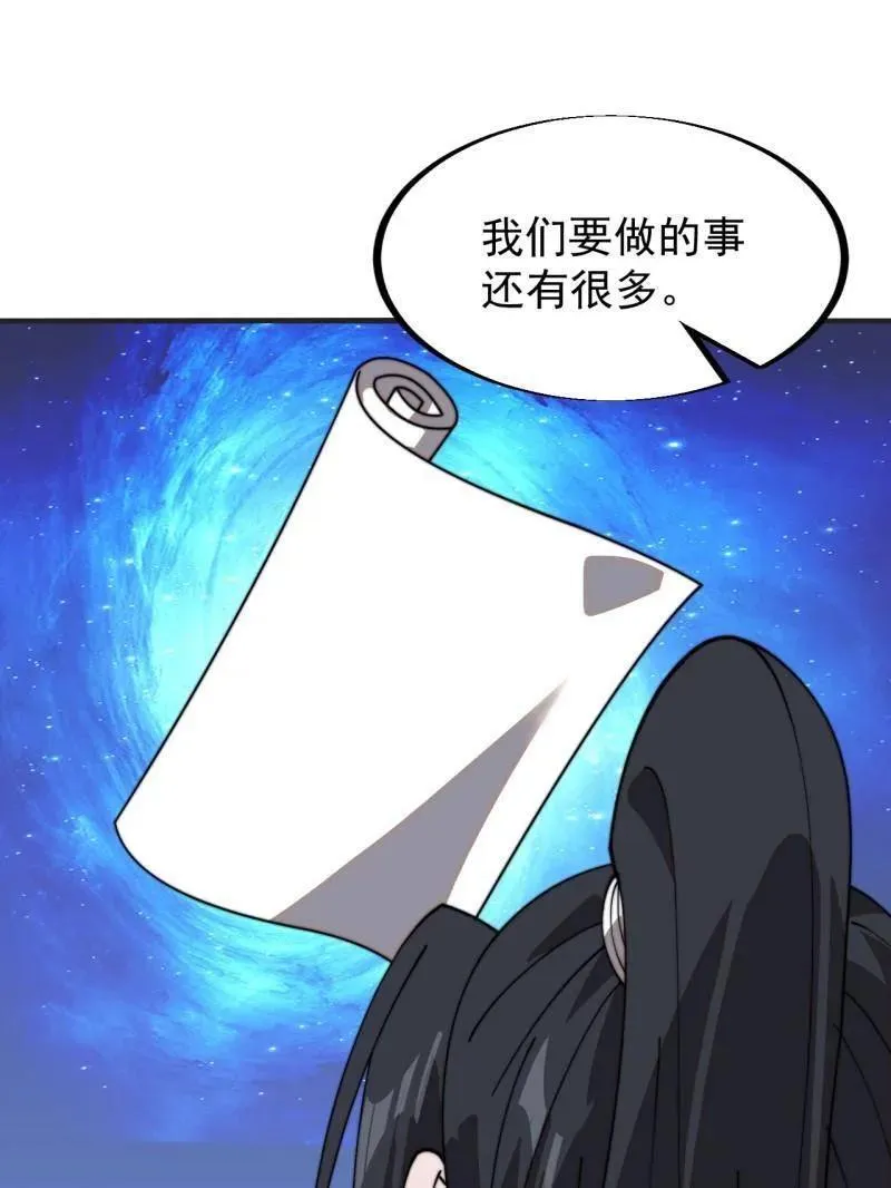 第930话 ：转折点 第87页