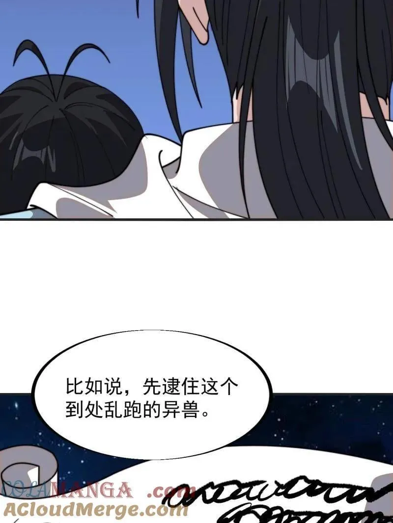 第930话 ：转折点 第89页