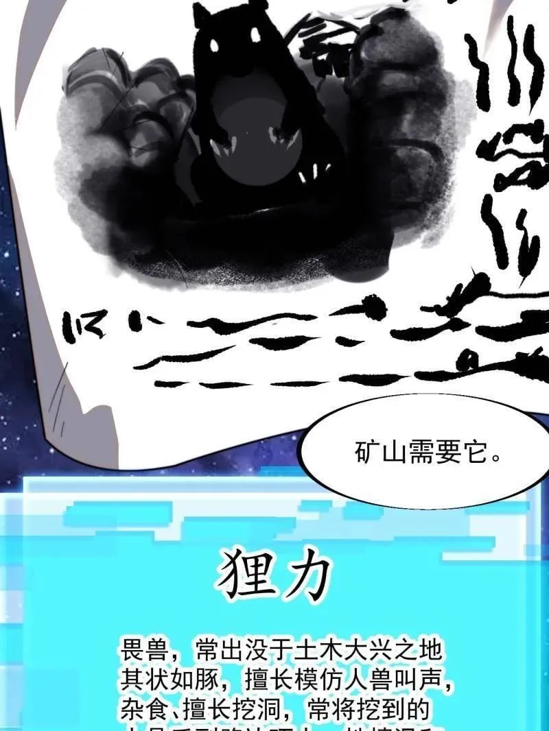 第930话 ：转折点 第91页