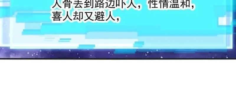 第930话 ：转折点 第92页