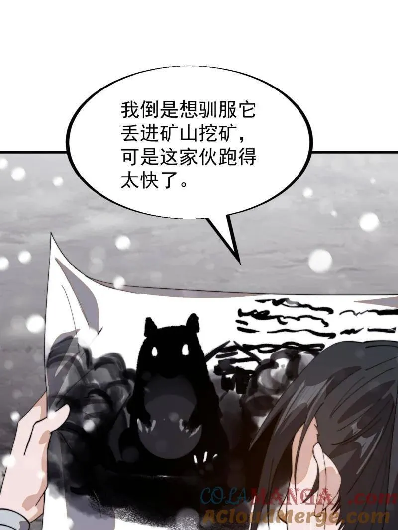 第930话 ：转折点 第93页